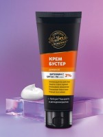 Крем-бустер для лица дневной "Витамин С 2%" SPF50 75 г