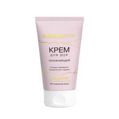 Крем для рук "Увлажняющий" АКВАБИОЛИС 75мл
