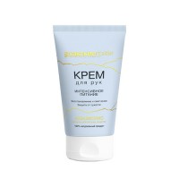 Крем для рук "Интенсивное питание" АКВАБИОЛИС  20мл