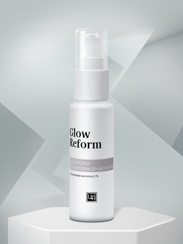 Сыворотка с гликолевой кислотой Glow Reform, 30 г