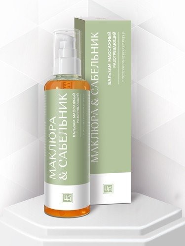 Бальзам массажный разогревающий Маклюра&Сабельник 200 мл