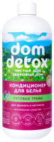 Кондиционер для белья Луговые травы ЗХ, 500г