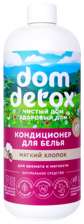 Кондиционер для белья Мягкий хлопок ЗХ, 500г Кондиционер для белья Мягкий хлопок ЗХ, 500г