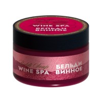 Винное бельди Wine SPA 100г