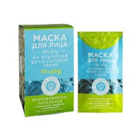 Маска ПРОТИВОВОСПАЛИТЕЛЬНАЯ для проблемной кожи на основе Крымской бело-голубой глины 30 гр Маска ПРОТИВОВОСПАЛИТЕЛЬНАЯ для проблемной кожи на основе Крымской бело-голубой глины 30 гр