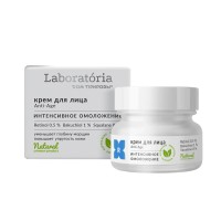 Крем для лица Anti age Интенсивное омоложение с Ретинолом ЛР 50г