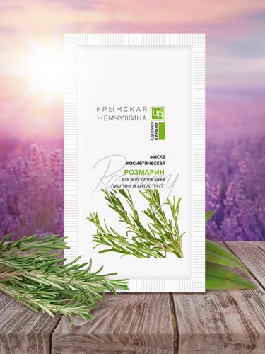 САШЕ Маска Розмарин КРЫМСКАЯ ЖЕМЧУЖИНА для всех типов кожи 10 г