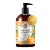 Масло для душа Дерзкий мандарин с маслом мандарина 300мл