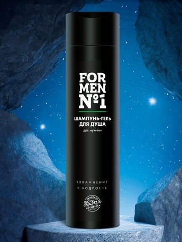 Шампунь-гель для душа "For Men №1" 250 г Шампунь-гель для душа "For Men №1" 250 г