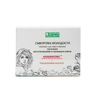 Сыворотка для лица "Восстановление и активация клеток" 30+ АКВАБИОЛИС