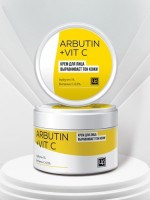 Крем косметический ARBUTIN+VIT C 70 г