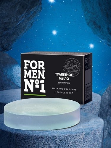 Мыло "For Men №1" 85 г Мыло "For Men №1" 85 г