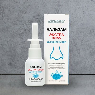 Бальзам-спрей для носа АКВАБИОЛИС "Дыхание моря" Экстра+ 30 мл