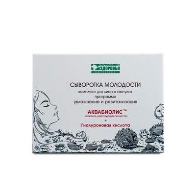 Сыворотка для лица "Увлажнение и ревитализация" 40+ АКВАБИОЛИС