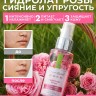 Гидролат розы Сияние и упругость РЛ 105мл