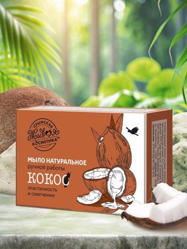 Мыло натуральное Кокос 82 г