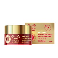 Крем для лица виноградный Дневной с лифтинг-эффектом 50г Крем для лица виноградный Дневной с лифтинг-эффектом 50г