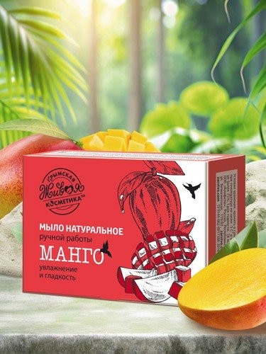 Мыло натуральное Манго 82 г