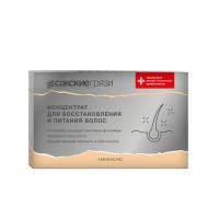 Концентрат для восстановления и питания волос в ампулах АКВАБИОЛИС
