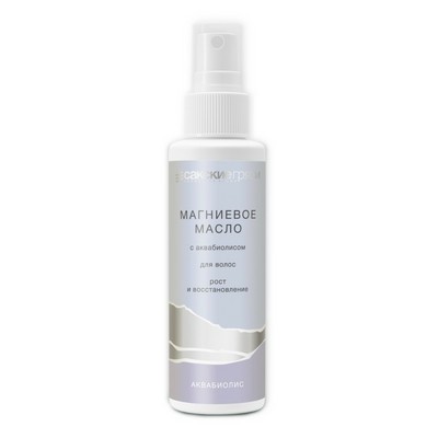 Магниевое масло для волос 125 мл.