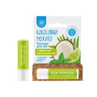 Бальзам для губ Кокосовый мохито КМ, 3,5г