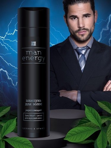 Шампунь для волос Man Energy 250 г