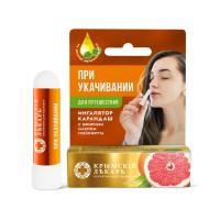 Ингалятор карандаш с эфирным маслом Грейпфрукта при укачивании ЗД, 2,2г