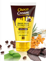 Маска-скраб "Choco Cream" для лица и тела 140г