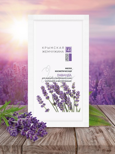 САШЕ Маска Лаванда КРЫМСКАЯ ЖЕМЧУЖИНА для жирной и проблемной кожи 10г