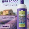 Шампунь Активный рост и сила 500г