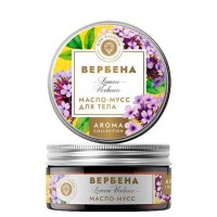 Масло-мусс для тела Вербена 45мл
