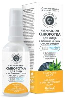 Сыворотка для лица для сухой и чувствительной кожи с экстрактом алоэ 50г