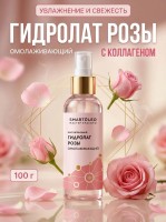 Коллагеновый гидролат розы Омолаживающий СО 100г