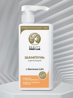 Шампунь BEAUTY PROFI LAB укрепляющий, 400г Шампунь BEAUTY PROFI LAB укрепляющий, 400г