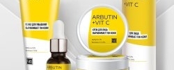 Серия «Arbutin+Vit C»